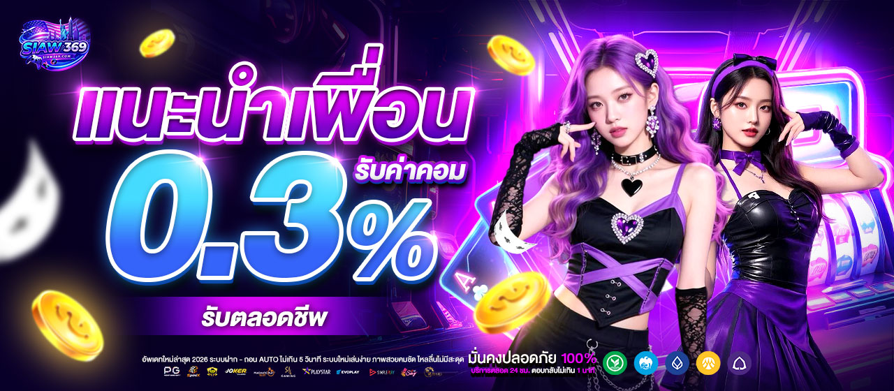 VIP Promotion